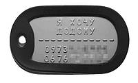 Іменний Жетон, адресник, токен, брелок, бирка для собак, dog tag