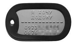 Іменний Жетон, адресник, токен, брелок, бирка для собак, dog tag