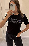 Женская стильная футболка с надписью из страз ткань: вискоза Мод. 329