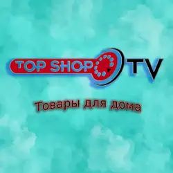 TV Shop ! Хіт продажів !