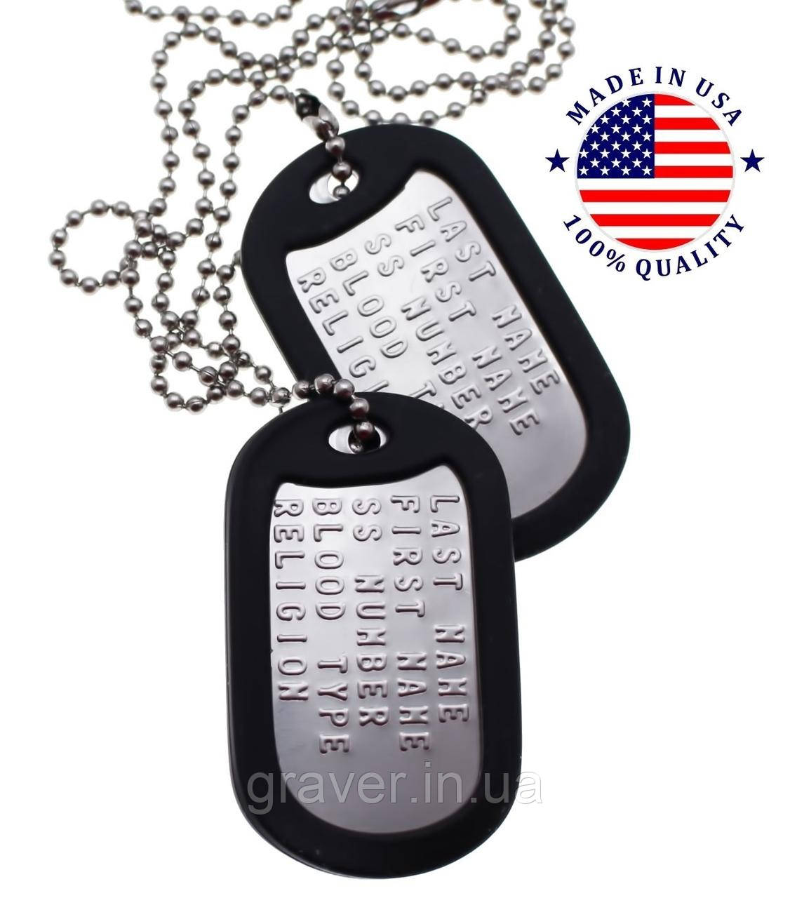 Жетони військові американські US DOG-TAG з набивкою (оригінальні)