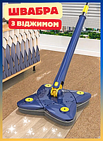 Стрічка з відтискачем для прибирання підлоги Швабри та комплекти для прибирання Диво-швабра 360° обертається