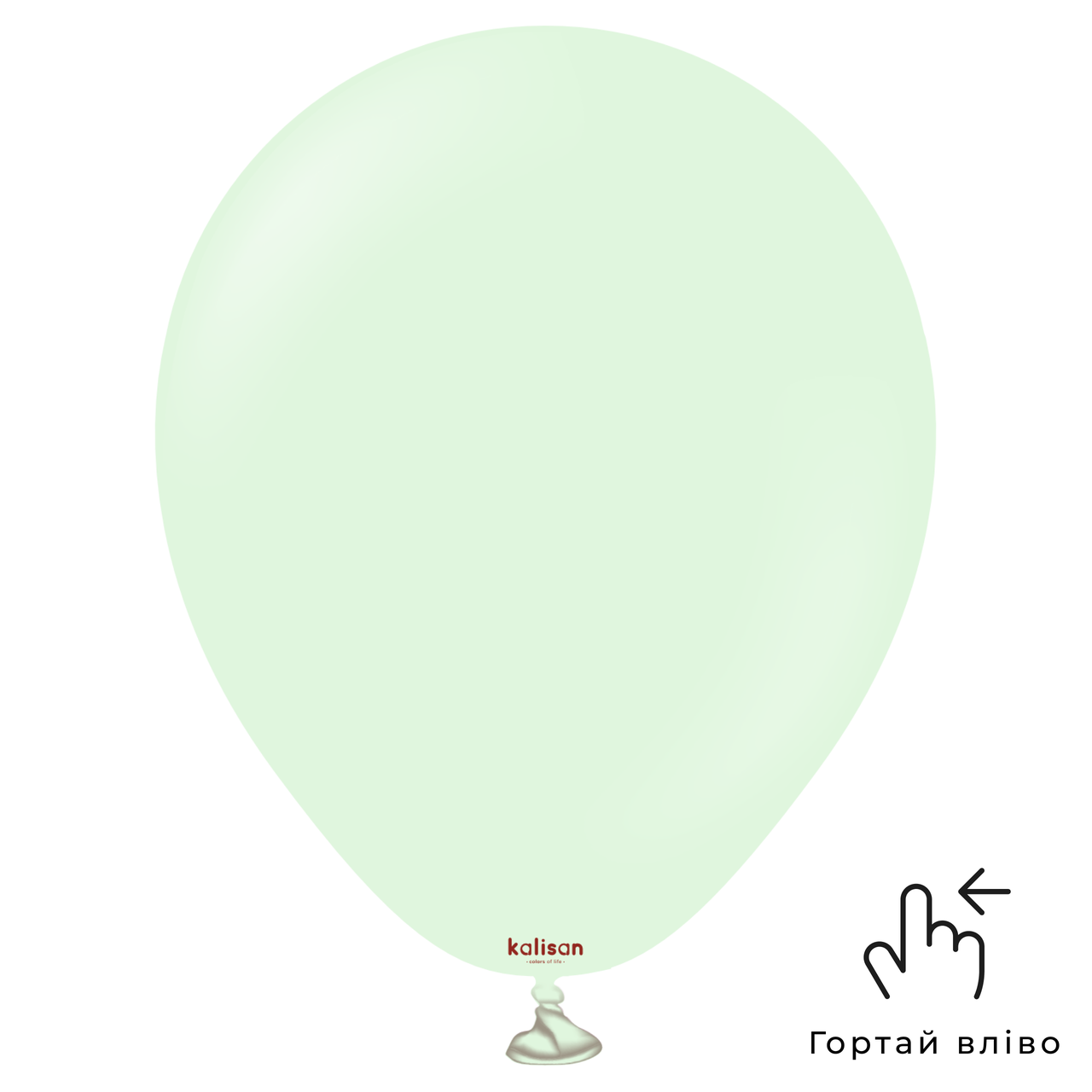 Куля 12" KALISAN-КЛ Макарун 05 Блідо-зелена | Macaron Pale Green