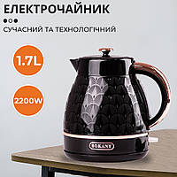 Електрочайник стильний безшумний дисковий 1,7 л 2200 Вт Sokany SK-1030