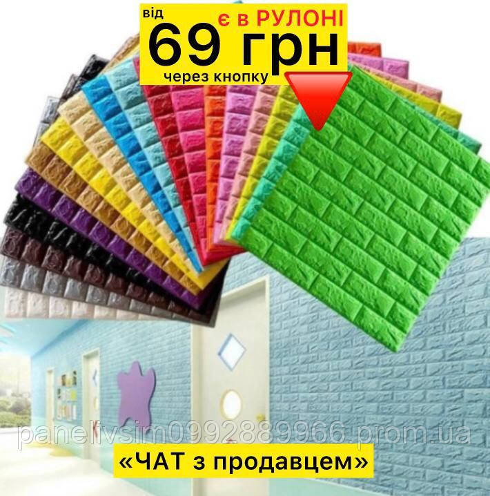 Go М'яка 3D-панель самоклейна декоративна для стелі на стіну 3д самоклейка мийна плитка