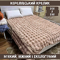 Качественная накидка на мебель КОРОЛЕВСКАЯ ШИНШИЛА (КРОЛИК) на кровать, диван или кресло 200х230 Евро ХИТ Бежевый