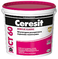 Штукатурка декоративна акрилова «камінцева» Ceresit CT 60 База С 1,5 (25кг) (9000101118957)