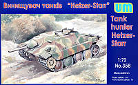 Истребитель танков Hetzer-Starr ish