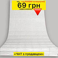 Декоративна 3Д панель самоклейка під цеглу была в рулонах 5000*70 см 3 мм 3,5 м2