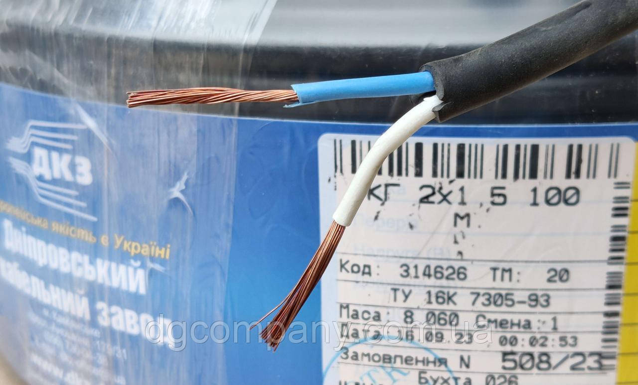 Кабель гнучкий КГ 2х1,5, пометражно, фото 1