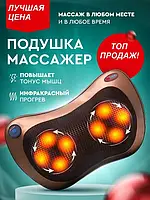 Massage pillow массажная роликовая подушка электрическая для шеи плеч