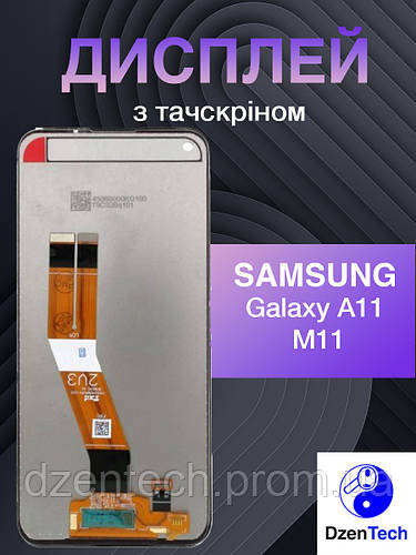 Дисплей Samsung A11, M11 оригинальный без рамки, экран Самсунг А11 ...