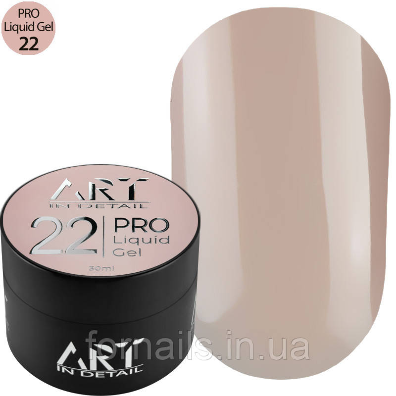 Гель ART PRO Liquid Builder Gel №22, 30 мл, фото 1