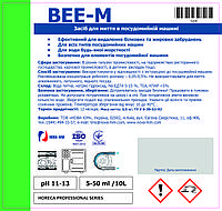 Средство для мойки в посудомоечной машине BEE-M