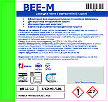 Засіб для миття в посудомийній машині BEE-M