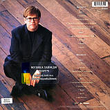 Вінілова платівка ELTON JOHN Love songs (1995) Vinyl (LP Record), фото 2