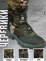Тактические ботинки Monolit Cordura мультикам Мужские военные берцы с подошвой Eva мультикам