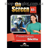 Учебник английского языка On screen B2+ Presentation Skills Student's Book