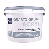 Грунтовка акриловая Альба Quartz Grund Acryl 1,5 кг