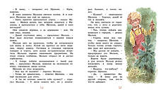 Щепкин и дело о ботинках Анне-Кат Вестли, фото 3