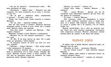 Щепкін і справа про черевиках Анне-Кат Вестли, фото 2