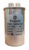 Конденсатор Piranill 25 mF 450 V метал