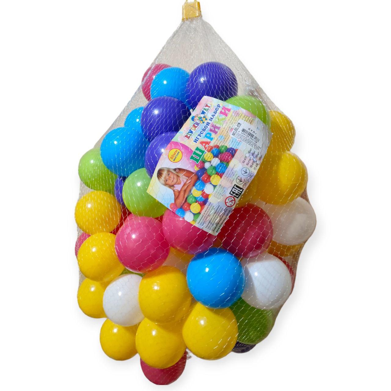 Кульки для дитячих сухих басейнів 8 см 100 шт. Пластикові кольорові кулі для сухого басейну