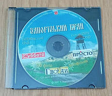 CD диск Запорізький край