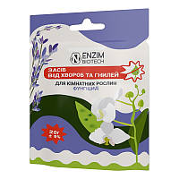Засіб від хвороб та гнилей для кімнатних рослин, Ензим Агро, 20 гр