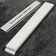 Точильний камінь "Білий Корунд" кераміка 8000 грит на алюмінієвому бланку (160х20х9 мм)