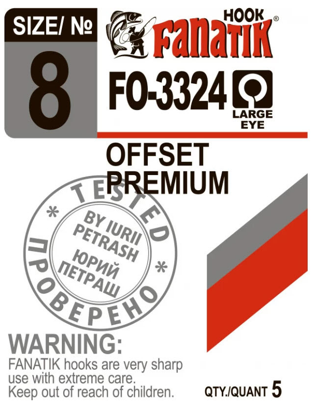 Офсетний гачок Fanatik FO - 3324 № 8