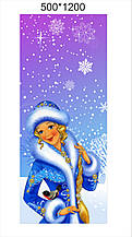 Баннер новорічний "Снігурочка"