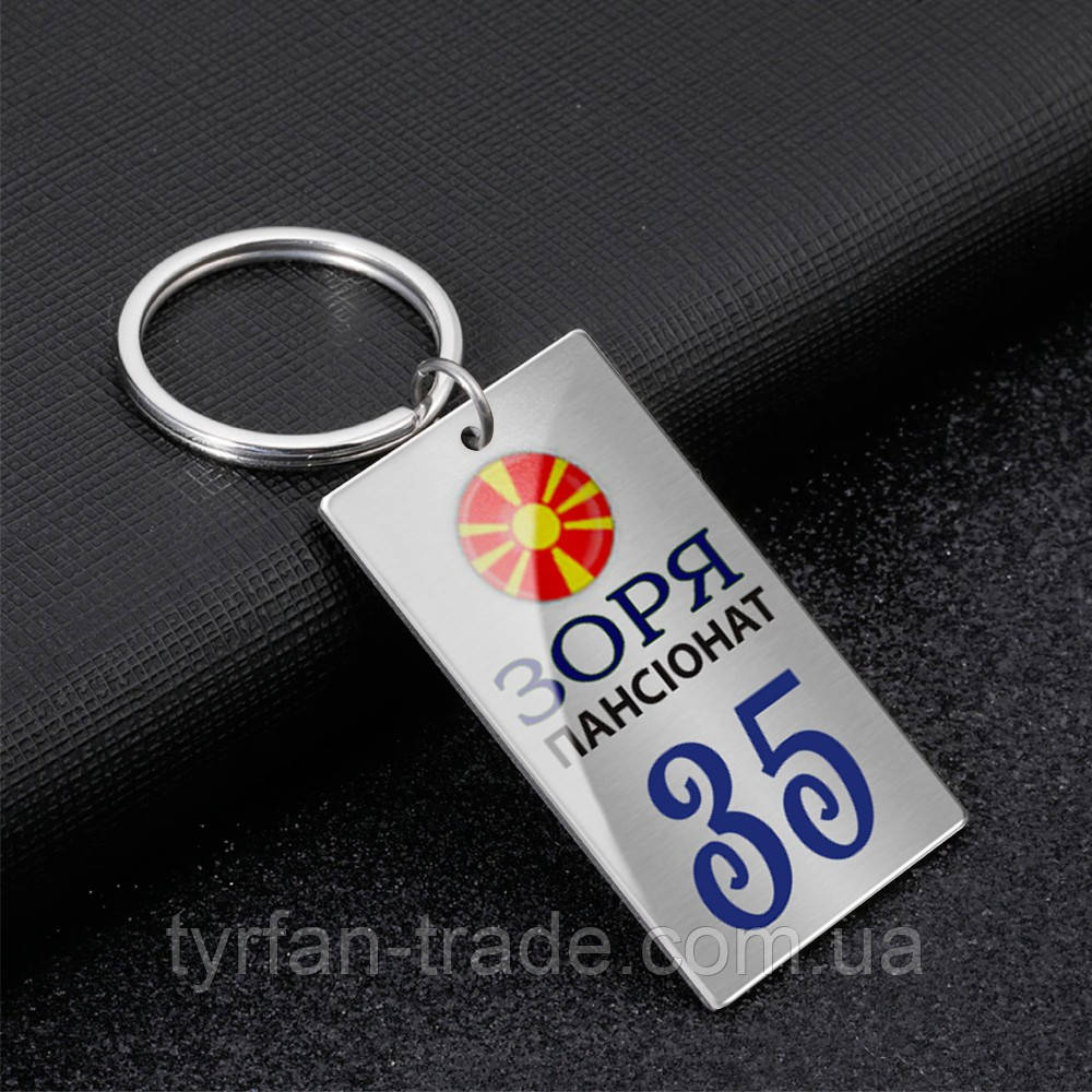 Бирки на ключи с вашим логотипом - фото 2 - id-p223380793