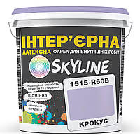 Краска Интерьерная Латексная Skyline 1515-R60B Крокус 5л IN, код: 8206161