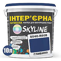 Краска Интерьерная Латексная Skyline 5040-R90B (C) Глубина 10л IN, код: 8206266