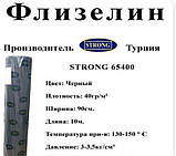 Клейовий флізелін, Чорний, CLASS 65400(0,9 м*200м) м'який, фото 5