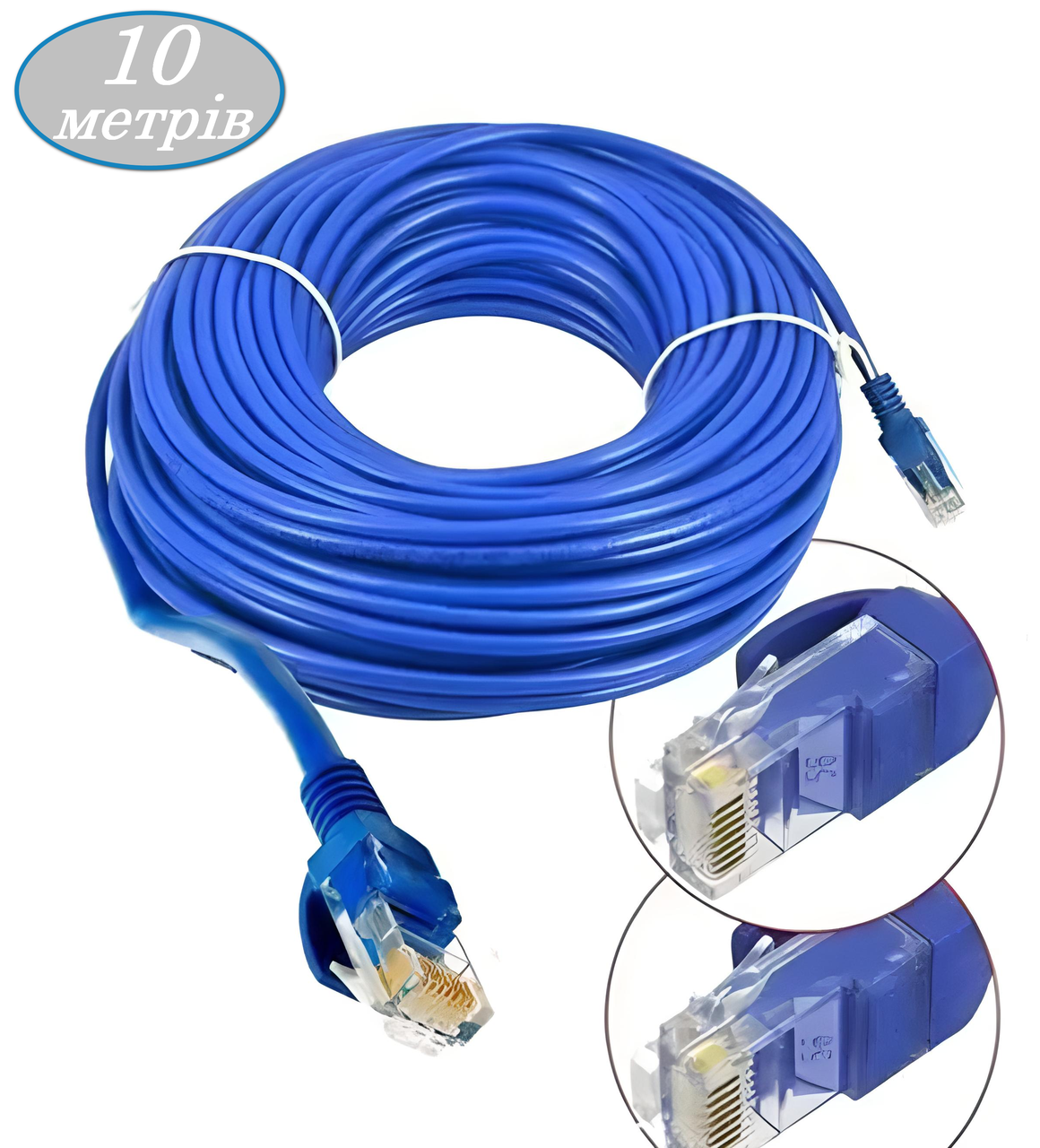 Патч корд LAN 10 метрів Ethernet  RJ45 Cat5e UTP Blue
