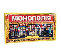 Настольная игра Монополия большая , Лучшая цена