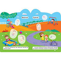 Книжка: "Кмітливі звірята Веселий – сумний. Довгий – короткий." [tsi237401-TSI], фото 3