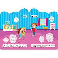 Книжка: "Кмітливі звірята Тихо – голосно. Швидко – повільно." [tsi237405-TSI], фото 3