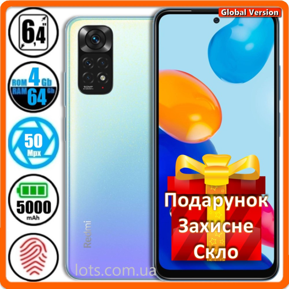 Смартфон Xiaomi Redmi Note 11 NFC (4/64GB) Star Blue - Global Version + Подарунок Захисне Скло