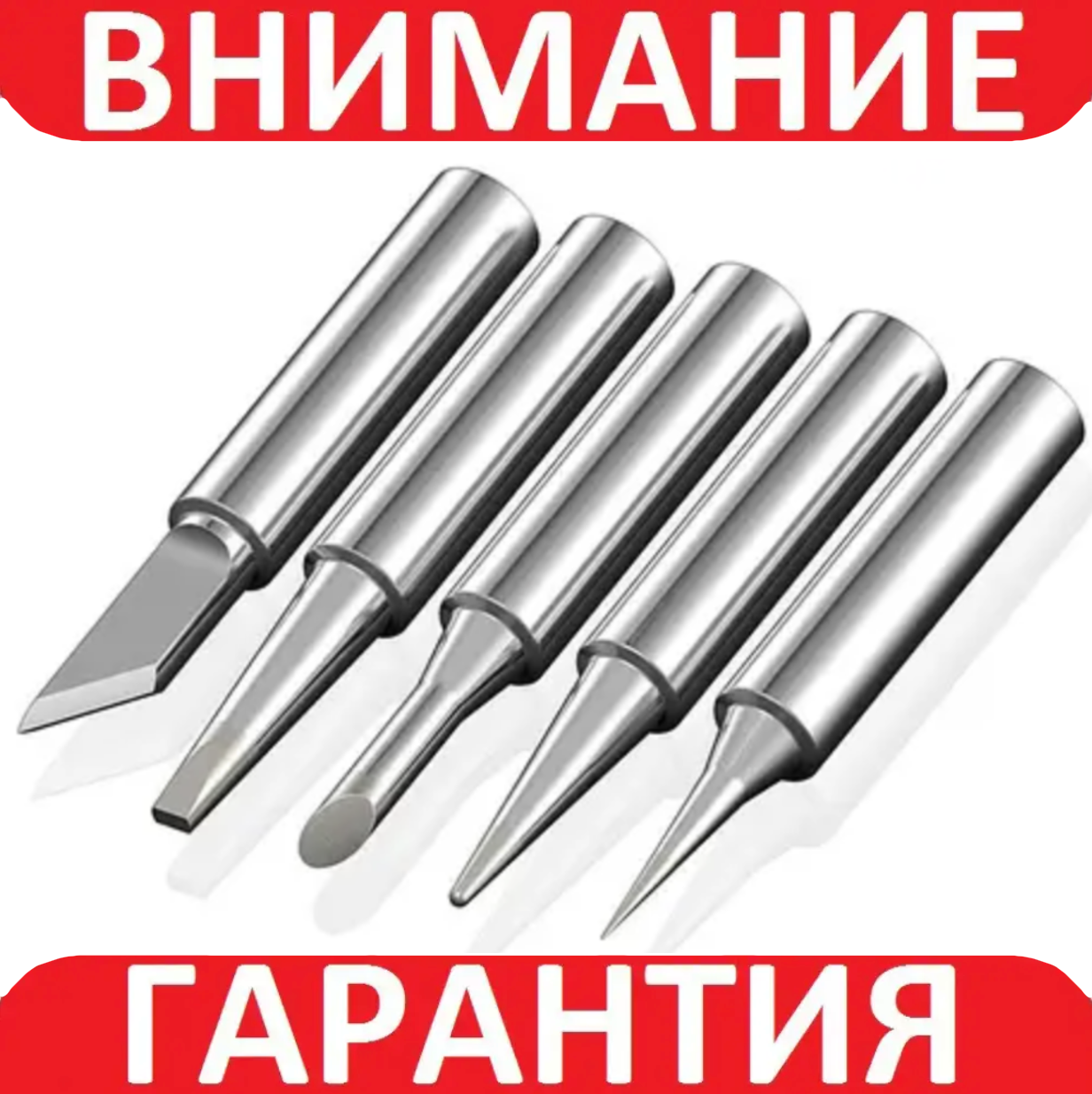 Жала сталеві змінні для паяльника 900M-T HAKKO