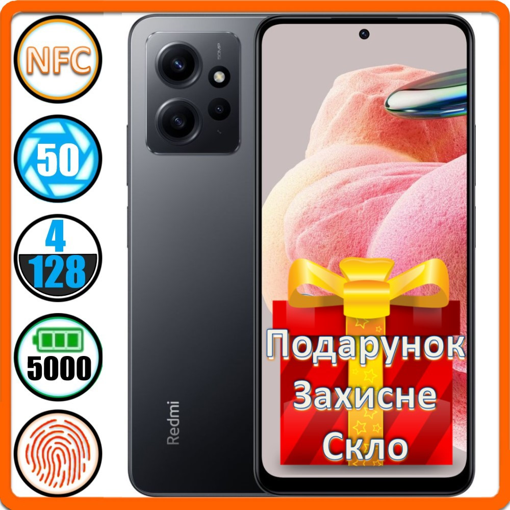 Смартфон Xiaomi Redmi Note 12 4/128Gb NFC Black - Global Version + Подарунок Захисне Скло