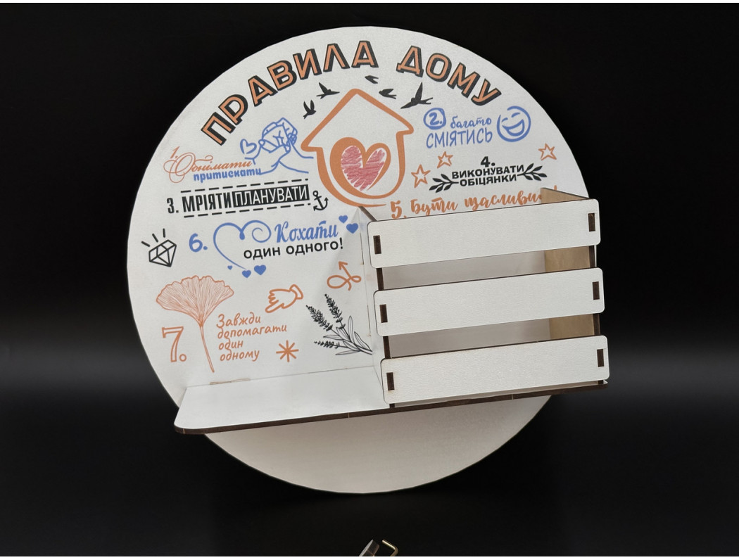 Ключниця з поличкою та друком "Правила вдома". Білий колір. 295 мм. Кошик 12х10х10см., фото 1