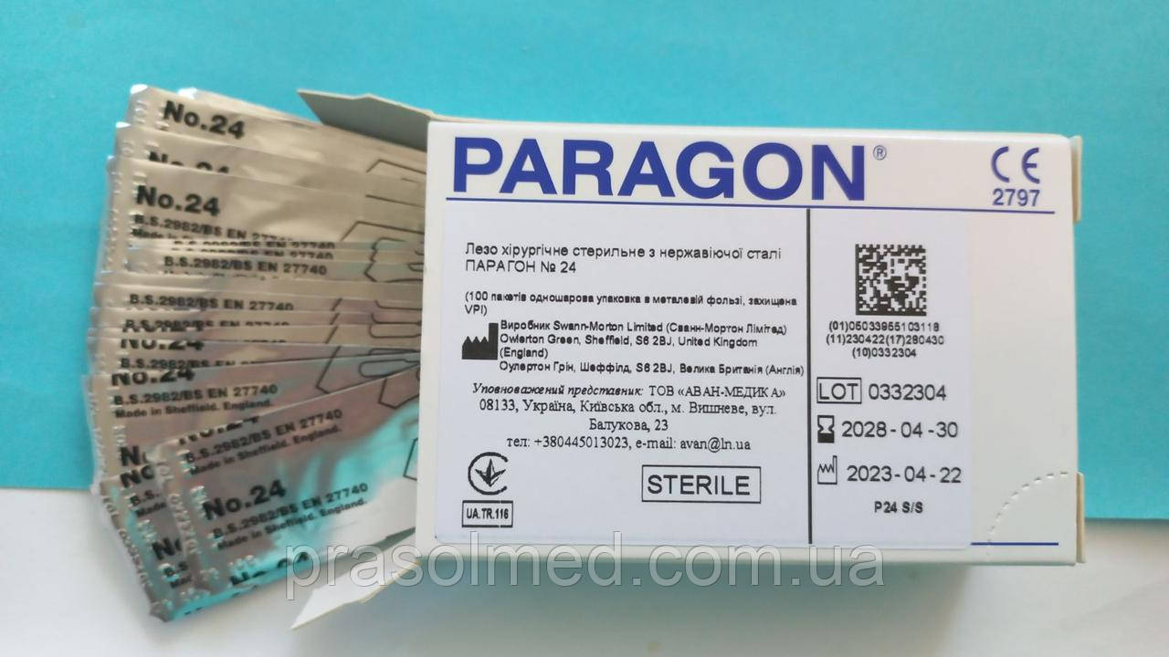Лезо хірургічне для скальпеля, стерильне,з нержавіючої сталі, розмір 24 "Paragon " 100шт./уп., фото 1
