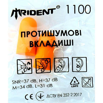 Пінні Беруші універсальні роботи, сну, захист від шуму Trident 1100 — SNR 37 дБ