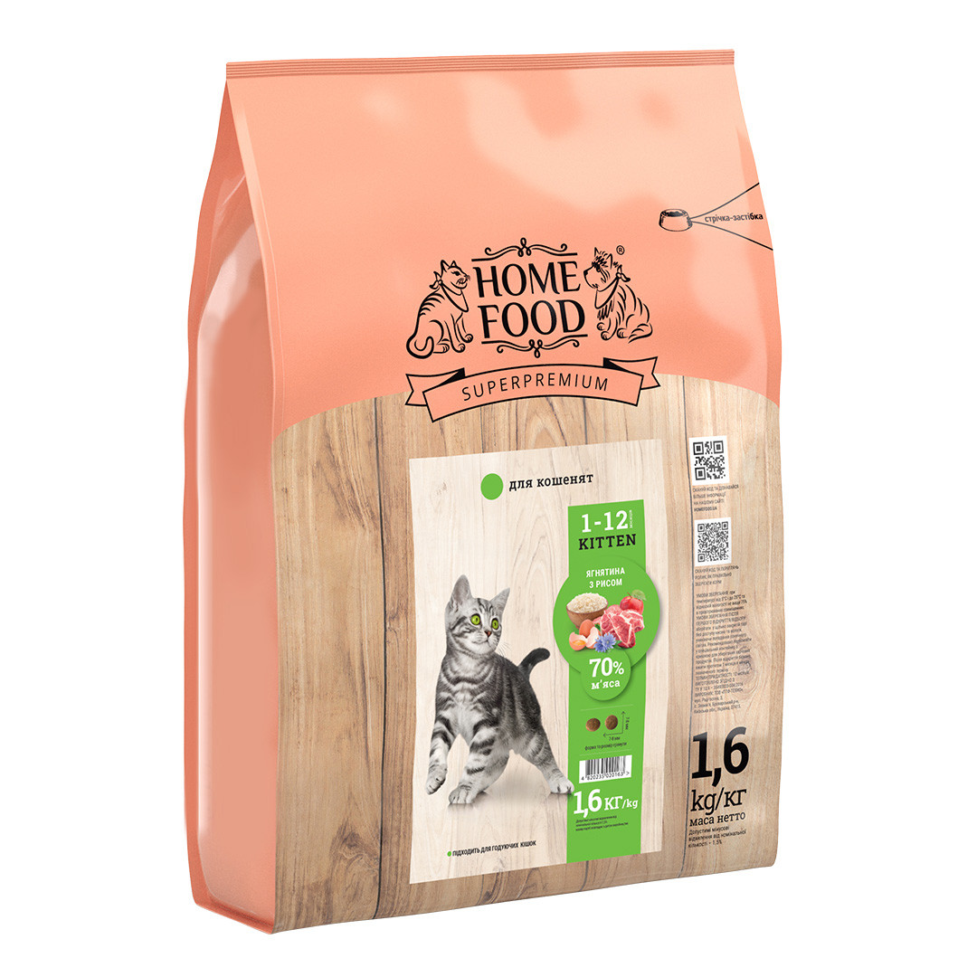 Повнораціонний сухий корм для кошенят Home Food Преміум з ягням та рисом 1.6 кг