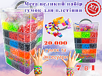 Набор для плетения браслетов из резинок Fashion loom bands set 7 ярусный 20000 резинок с аксессуарами