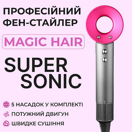 Професійний фен для волосся з іонізацією та дифузором Magic Hair Supersonic HD15 Стайлер для накручування та укладки волосся Рожев, фото 2