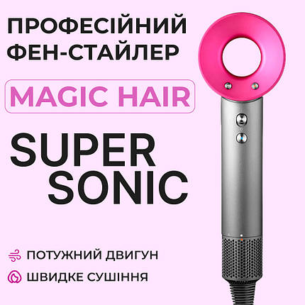 Професійний фен для волосся з іонізацією Magic Hair Supersonic HD15 Стайлер для накручування та укладки волосся без насадок Рожеви, фото 2